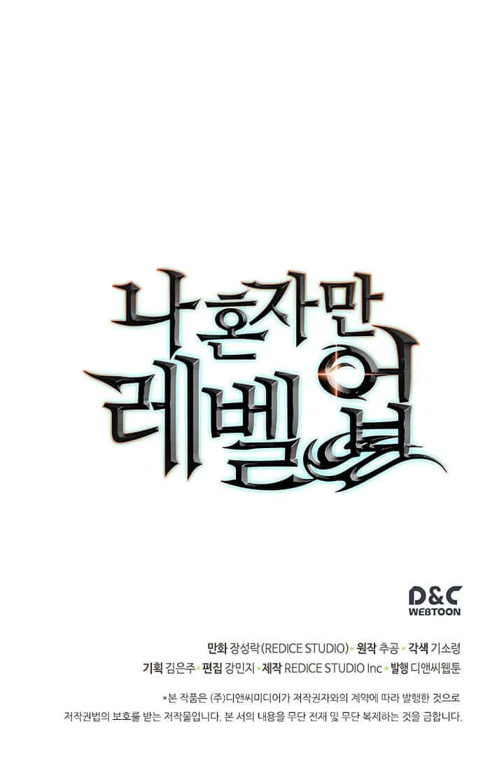 Solo Leveling โซโล่เลเวลลิ่ง ตอนที่ 80 หน้า 34