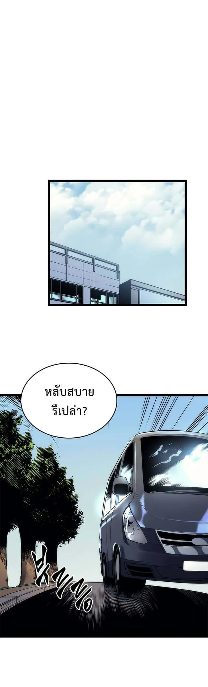 Solo Leveling โซโล่เลเวลลิ่ง ตอนที่ 80 หน้า 8