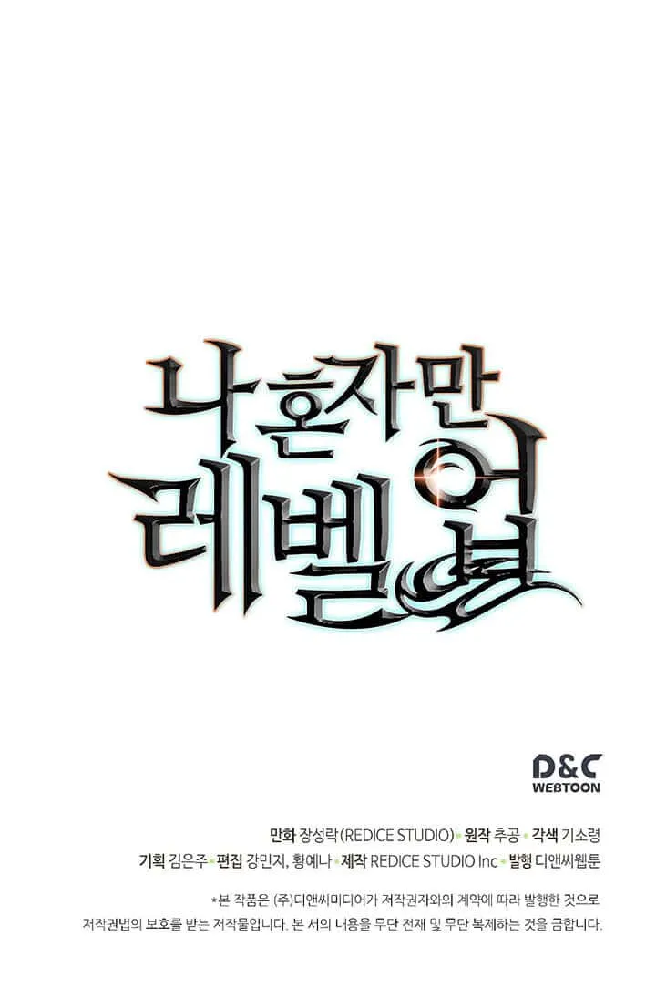 Solo Leveling โซโล่เลเวลลิ่ง ตอนที่ 81 หน้า 34