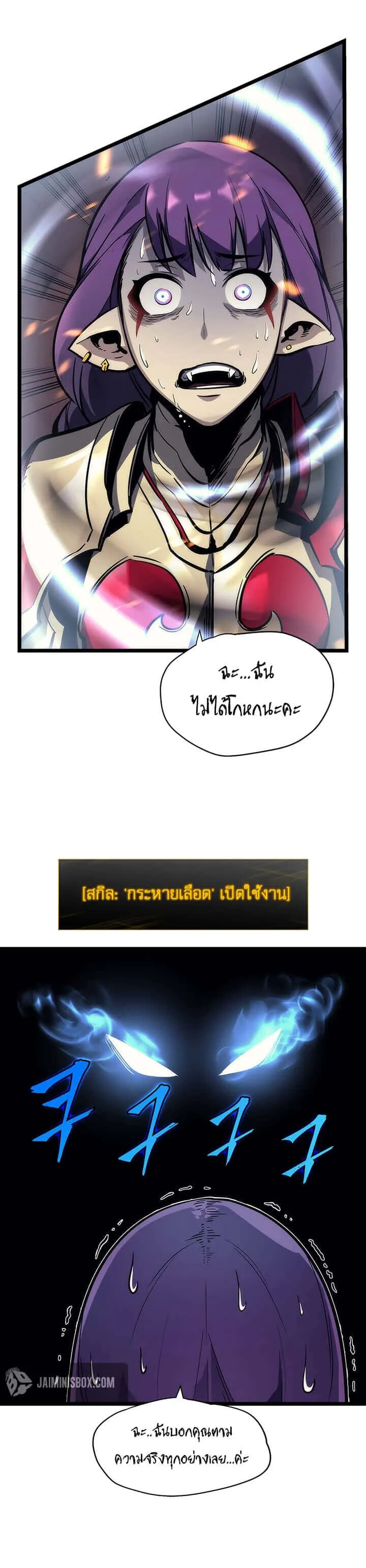 Solo Leveling โซโล่เลเวลลิ่ง ตอนที่ 82 หน้า 15