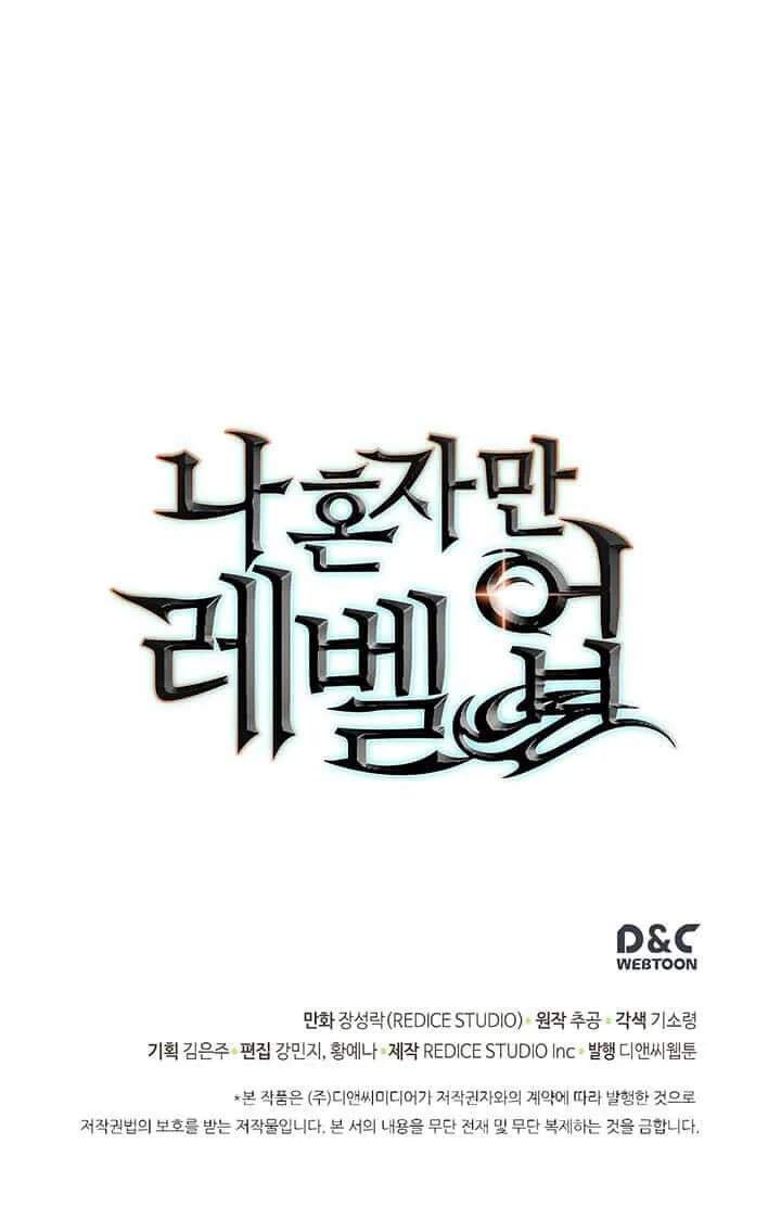 Solo Leveling โซโล่เลเวลลิ่ง ตอนที่ 82 หน้า 28