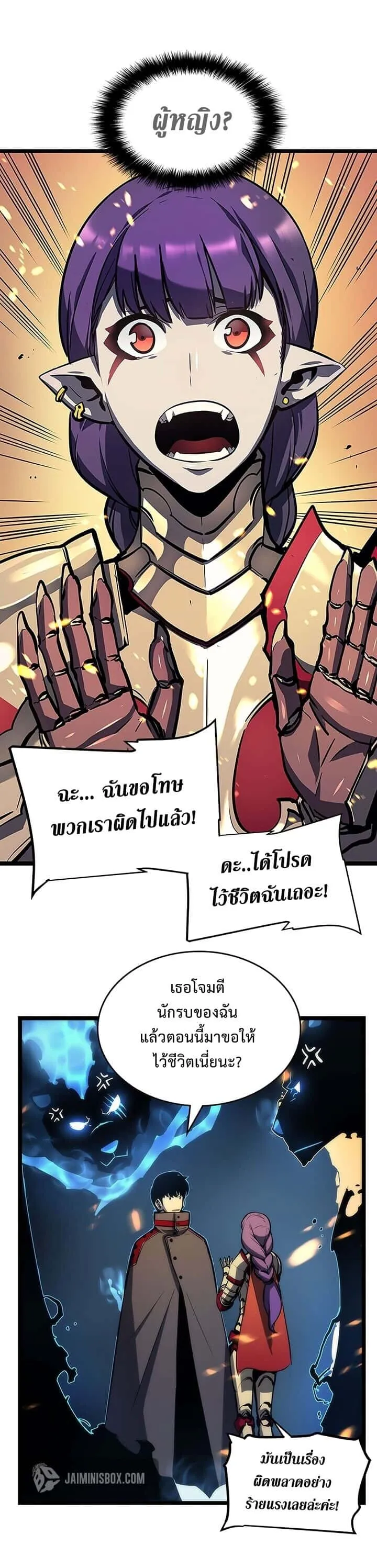 Solo Leveling โซโล่เลเวลลิ่ง ตอนที่ 82 หน้า 7