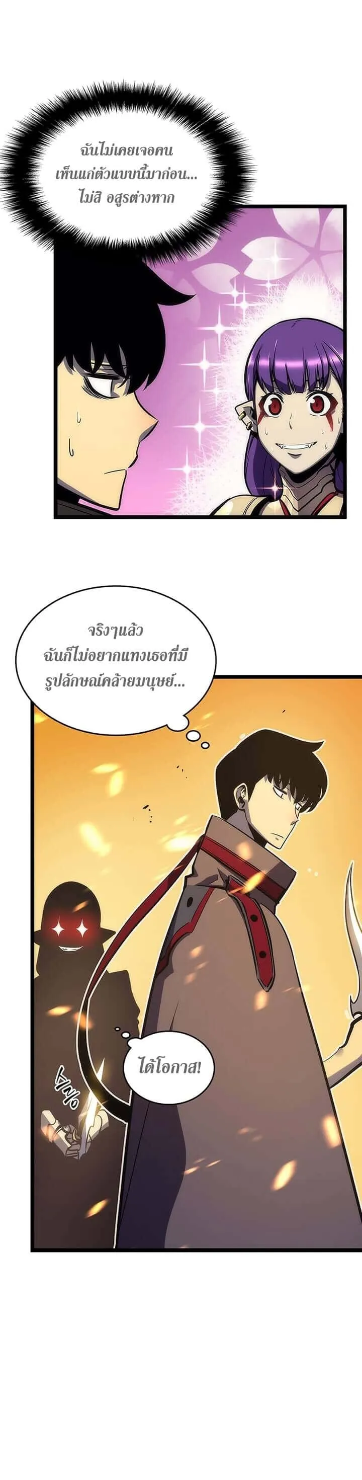 Solo Leveling โซโล่เลเวลลิ่ง ตอนที่ 82 หน้า 9