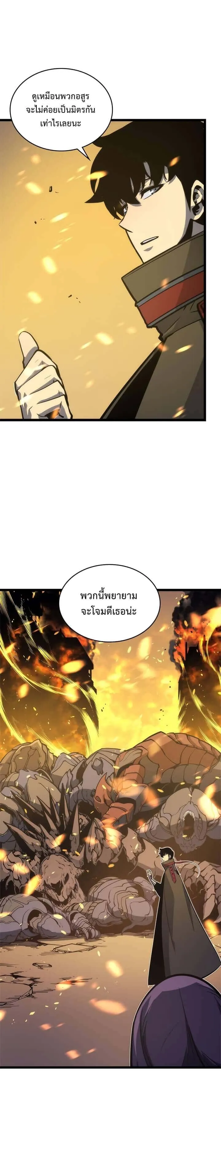 Solo Leveling โซโล่เลเวลลิ่ง ตอนที่ 83 หน้า 15