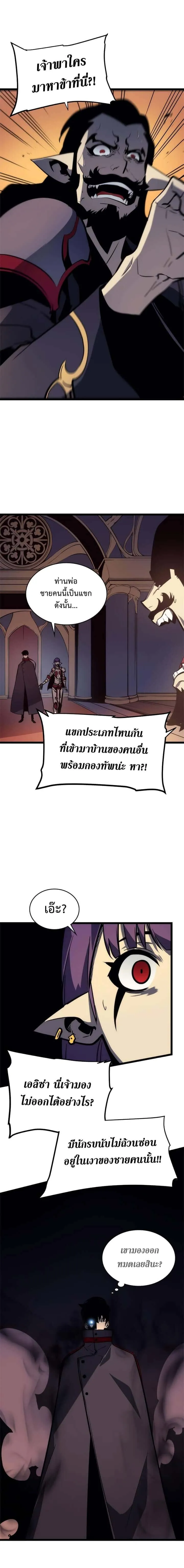 Solo Leveling โซโล่เลเวลลิ่ง ตอนที่ 83 หน้า 19