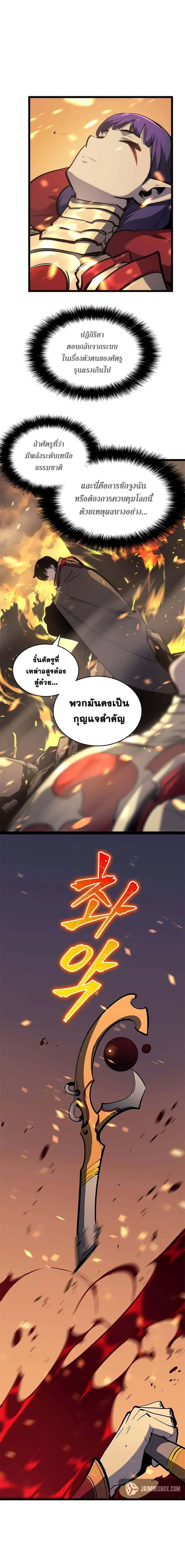 Solo Leveling โซโล่เลเวลลิ่ง ตอนที่ 83 หน้า 4