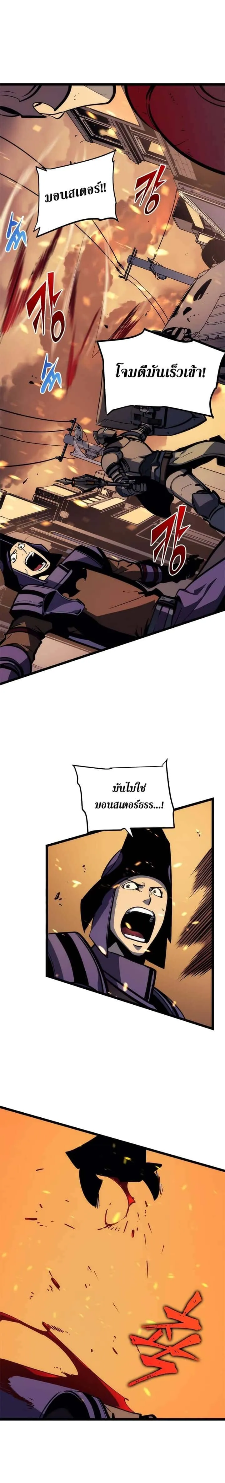 Solo Leveling โซโล่เลเวลลิ่ง ตอนที่ 83 หน้า 5