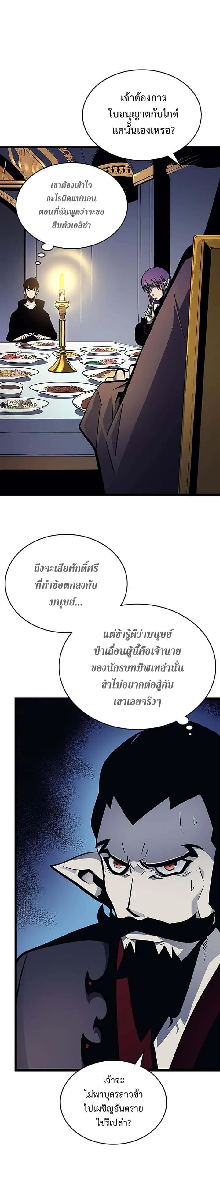 Solo Leveling โซโล่เลเวลลิ่ง ตอนที่ 84 หน้า 2