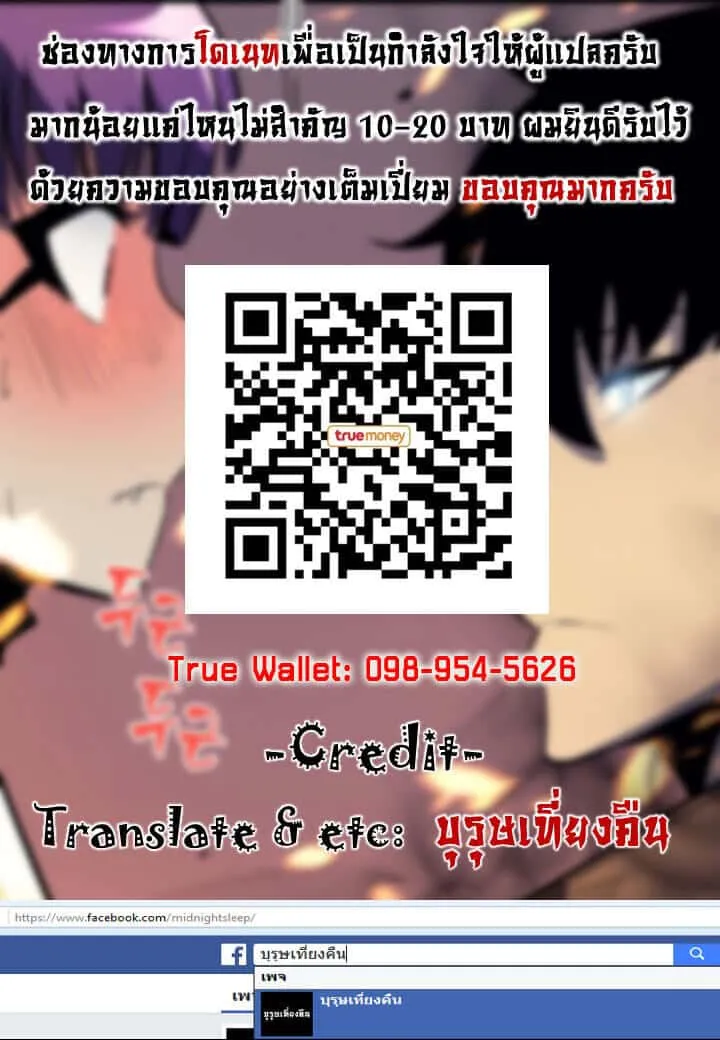 Solo Leveling โซโล่เลเวลลิ่ง ตอนที่ 84 หน้า 21