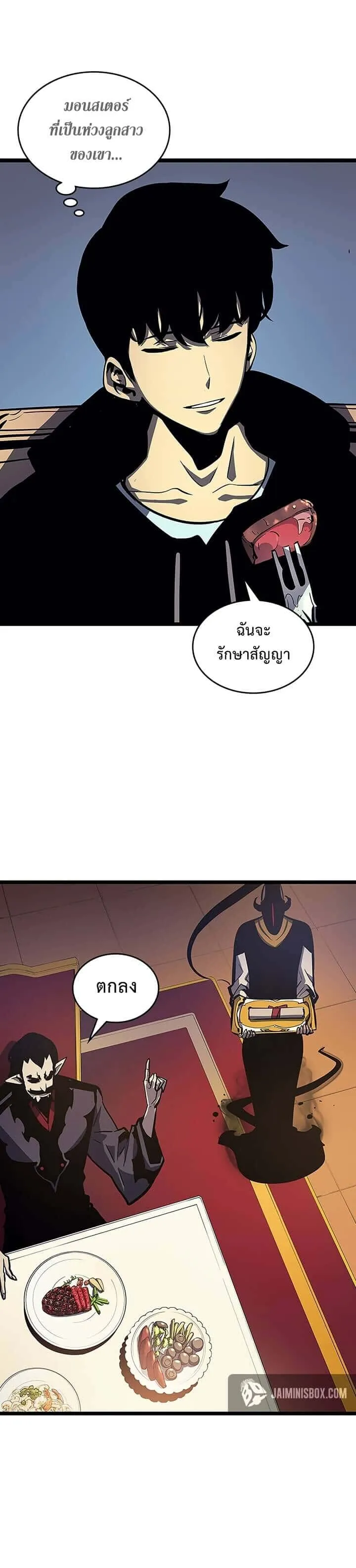 Solo Leveling โซโล่เลเวลลิ่ง ตอนที่ 84 หน้า 3