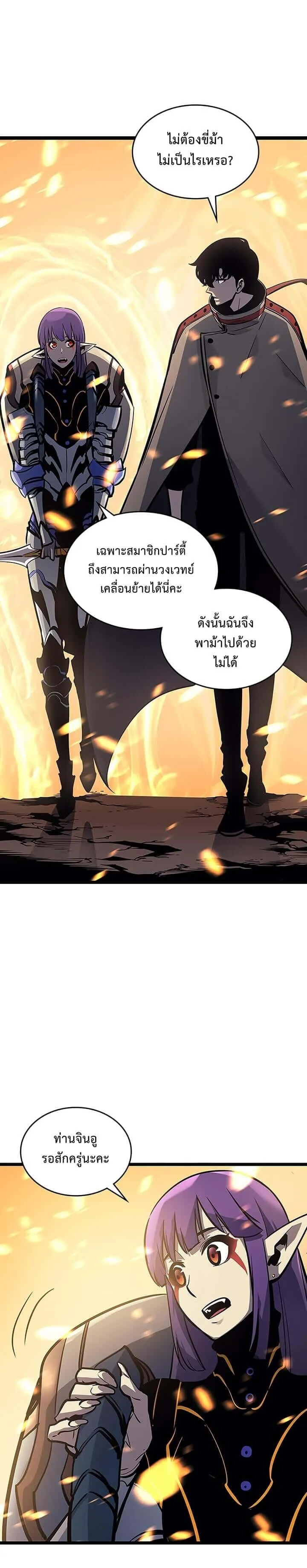 Solo Leveling โซโล่เลเวลลิ่ง ตอนที่ 84 หน้า 8