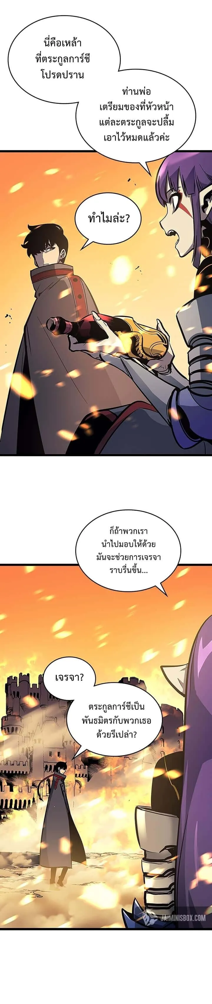 Solo Leveling โซโล่เลเวลลิ่ง ตอนที่ 84 หน้า 9