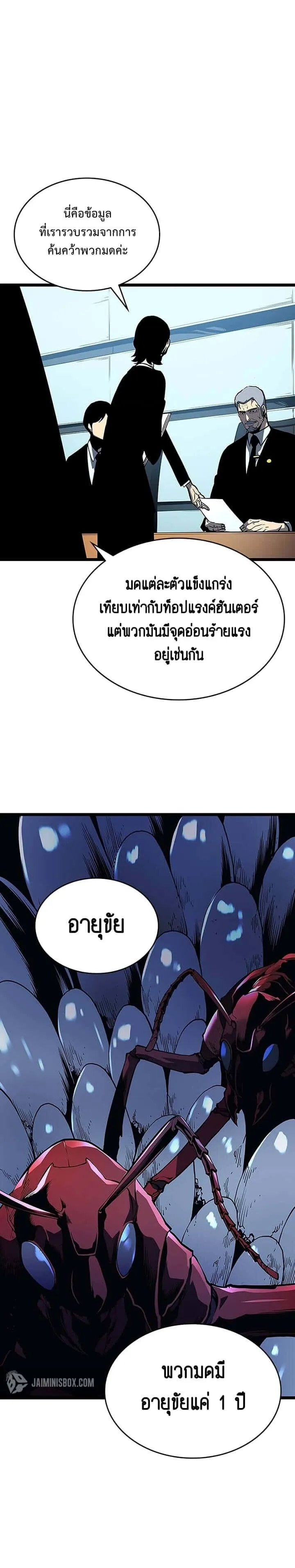 Solo Leveling โซโล่เลเวลลิ่ง ตอนที่ 85 หน้า 16
