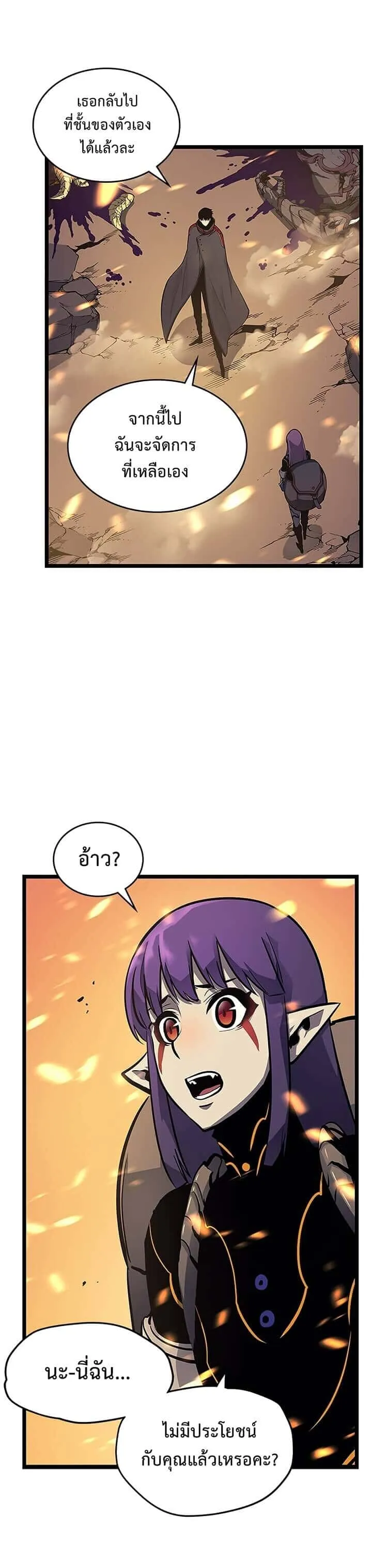 Solo Leveling โซโล่เลเวลลิ่ง ตอนที่ 85 หน้า 4