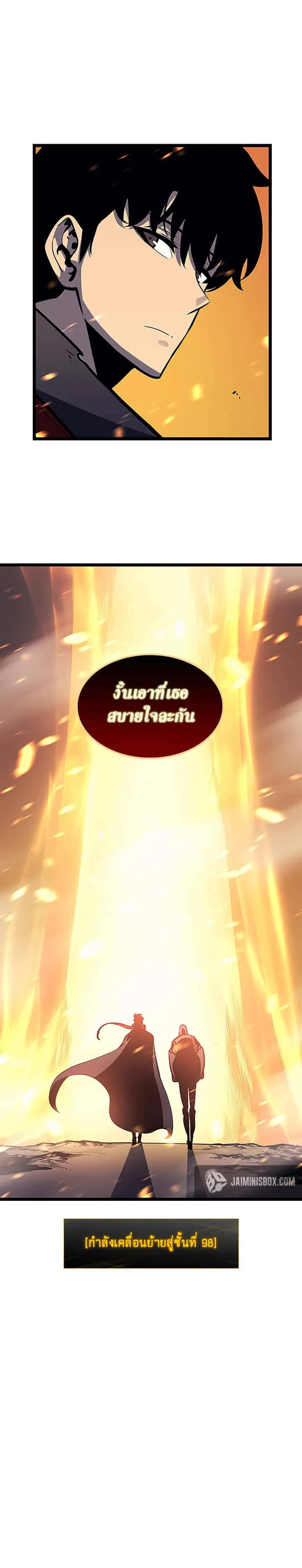 Solo Leveling โซโล่เลเวลลิ่ง ตอนที่ 85 หน้า 7