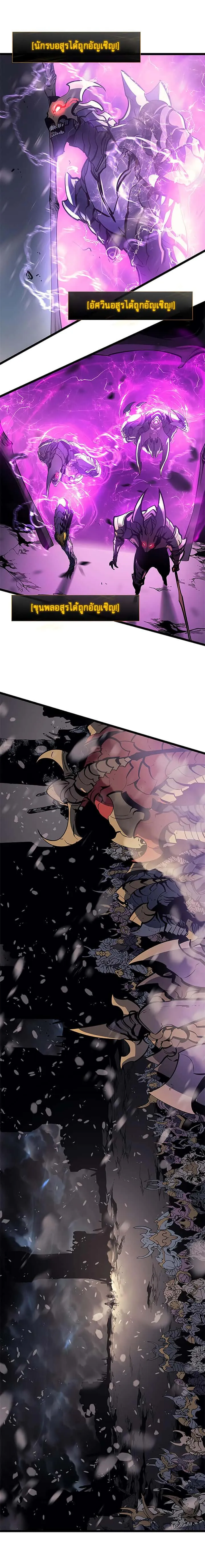 Solo Leveling โซโล่เลเวลลิ่ง ตอนที่ 86 หน้า 5