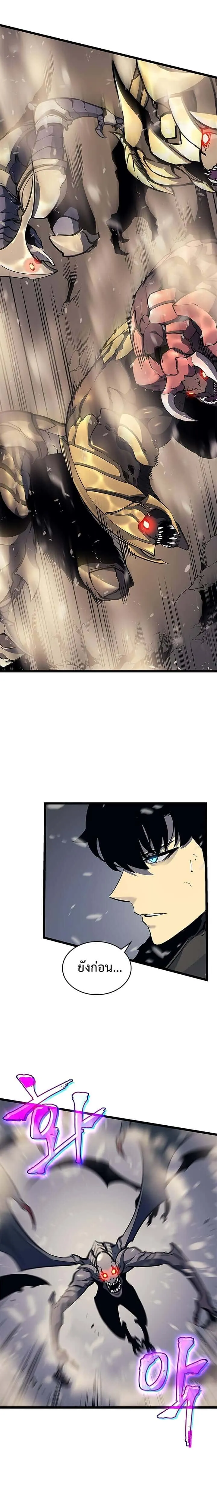 Solo Leveling โซโล่เลเวลลิ่ง ตอนที่ 86 หน้า 7