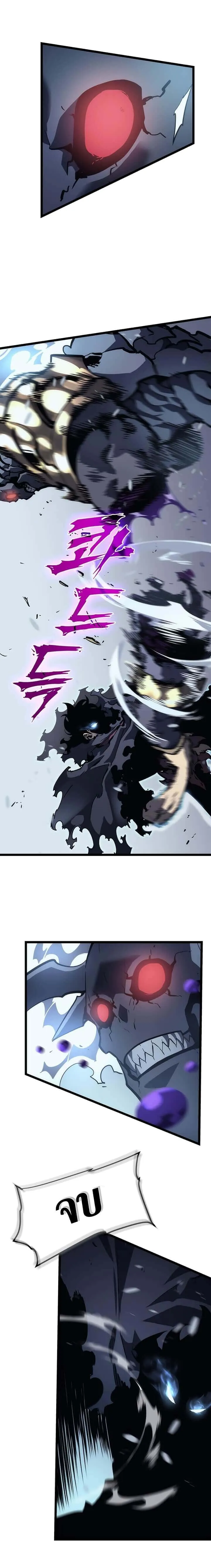 Solo Leveling โซโล่เลเวลลิ่ง ตอนที่ 87 หน้า 24