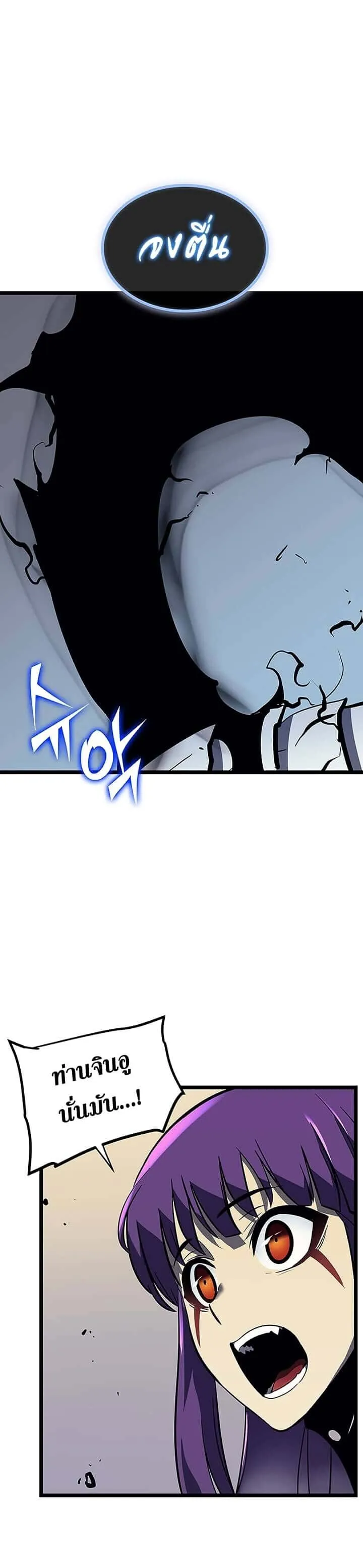 Solo Leveling โซโล่เลเวลลิ่ง ตอนที่ 88 หน้า 11