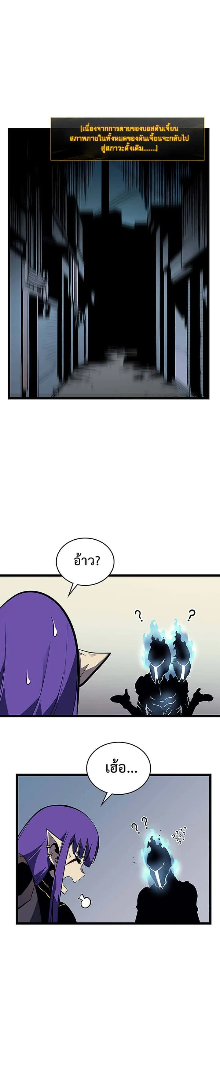 Solo Leveling โซโล่เลเวลลิ่ง ตอนที่ 88 หน้า 19