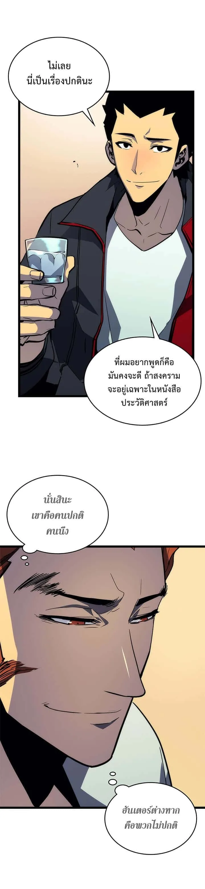 Solo Leveling โซโล่เลเวลลิ่ง ตอนที่ 89 หน้า 10