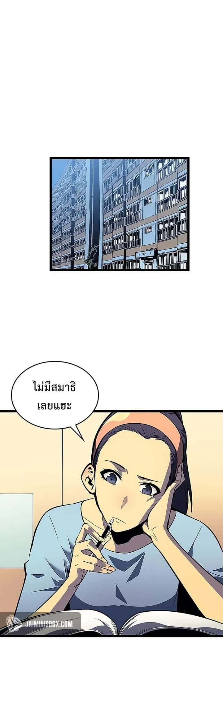 Solo Leveling โซโล่เลเวลลิ่ง ตอนที่ 89 หน้า 22