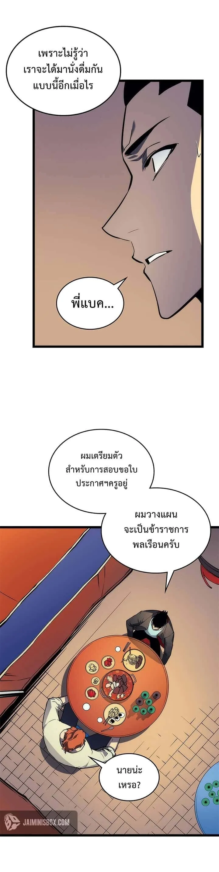 Solo Leveling โซโล่เลเวลลิ่ง ตอนที่ 89 หน้า 7