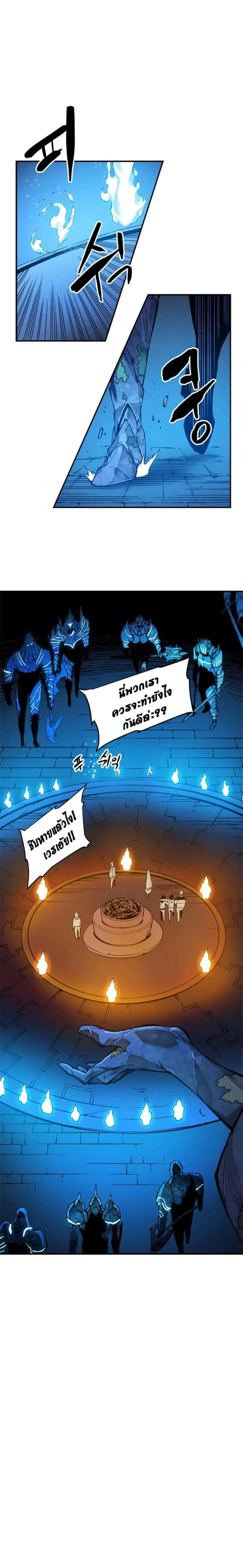 Solo Leveling โซโล่เลเวลลิ่ง ตอนที่ 9 หน้า 2