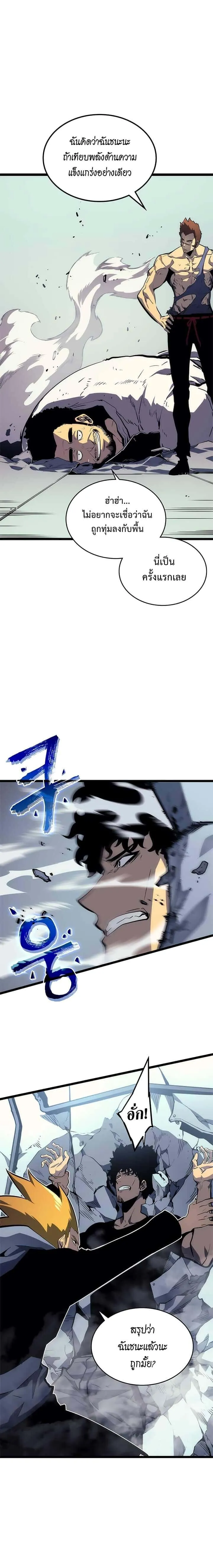 Solo Leveling โซโล่เลเวลลิ่ง ตอนที่ 92 หน้า 14