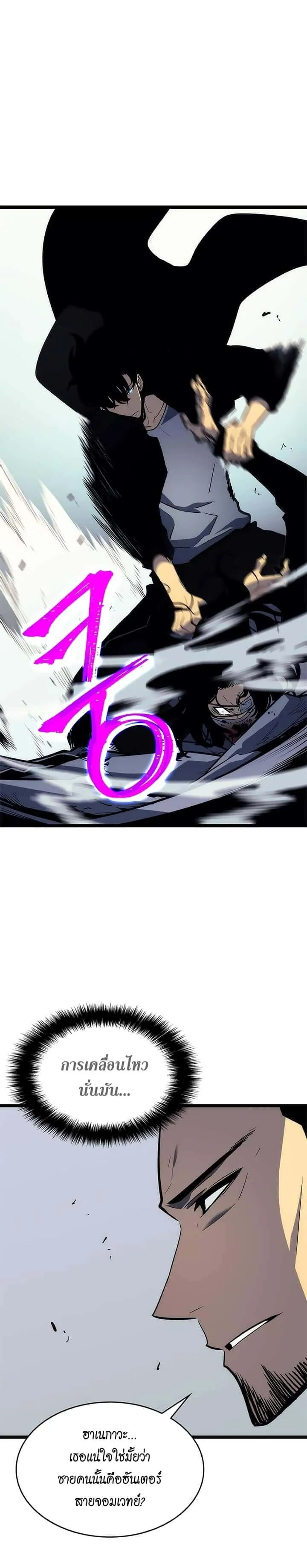 Solo Leveling โซโล่เลเวลลิ่ง ตอนที่ 92 หน้า 26