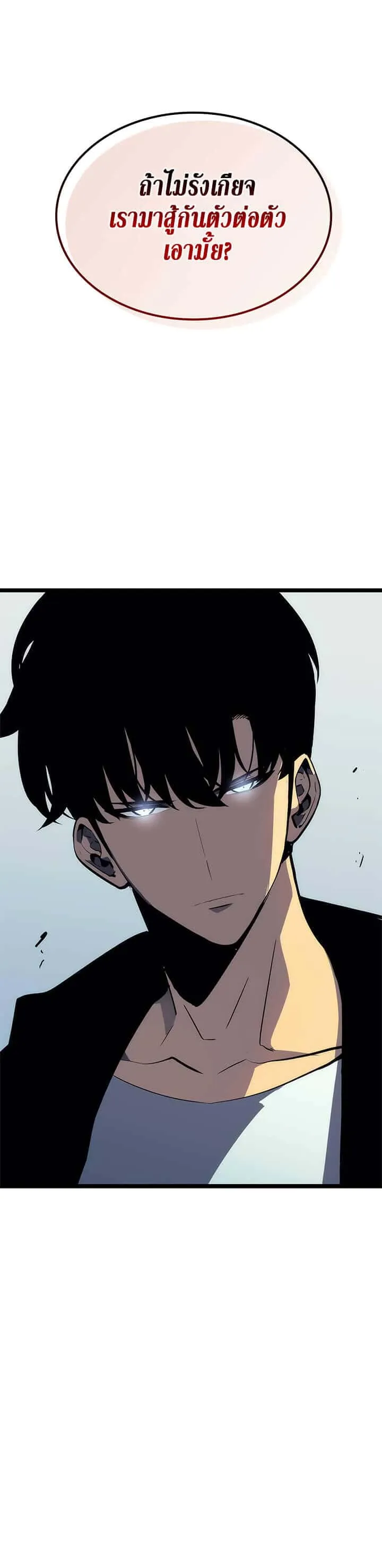 Solo Leveling โซโล่เลเวลลิ่ง ตอนที่ 92 หน้า 29