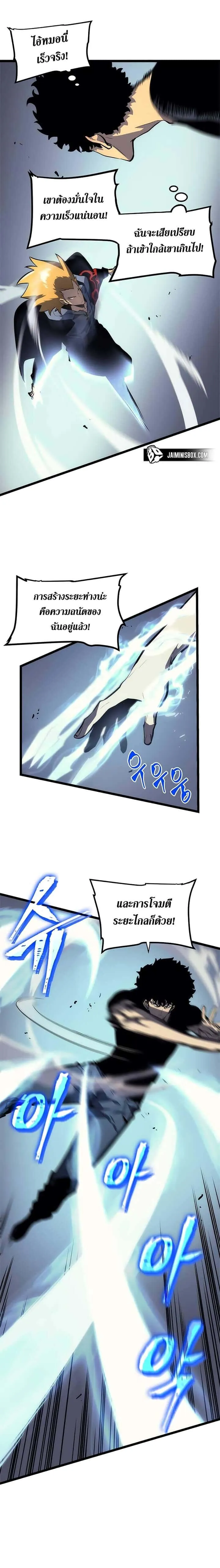 Solo Leveling โซโล่เลเวลลิ่ง ตอนที่ 92 หน้า 5