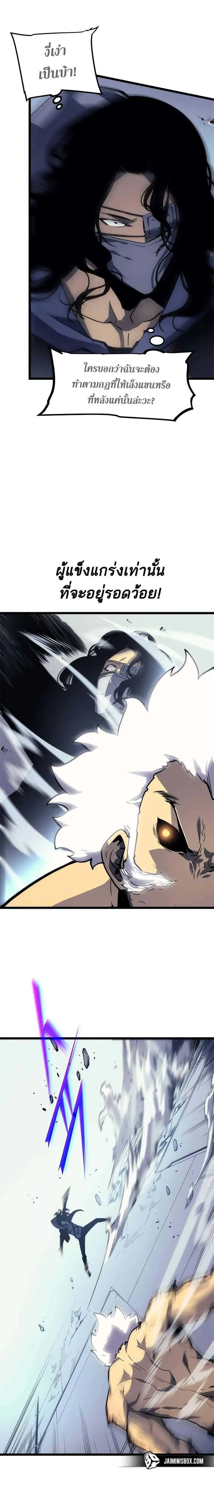 Solo Leveling โซโล่เลเวลลิ่ง ตอนที่ 92 หน้า 8