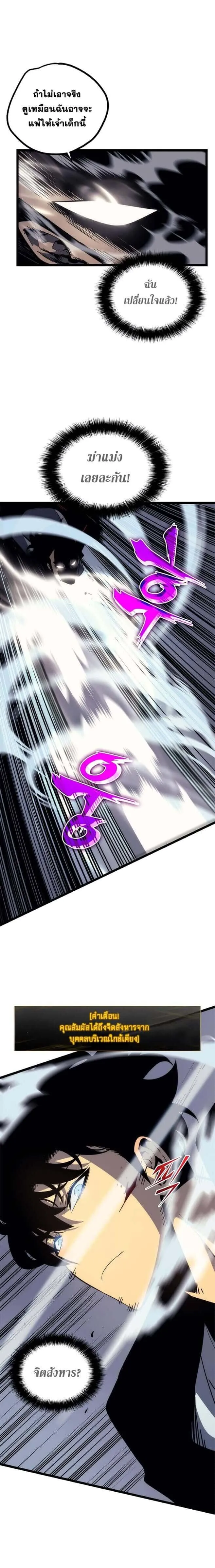 Solo Leveling โซโล่เลเวลลิ่ง ตอนที่ 93 หน้า 14