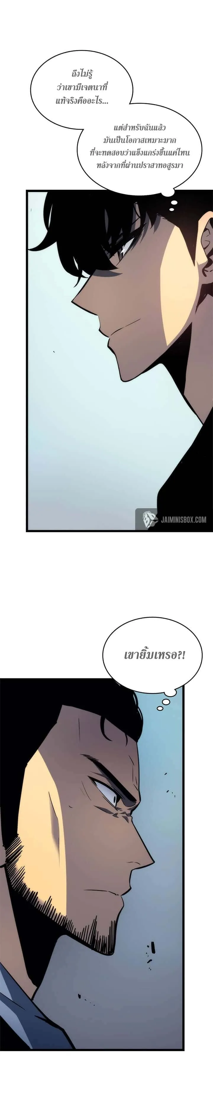 Solo Leveling โซโล่เลเวลลิ่ง ตอนที่ 93 หน้า 3