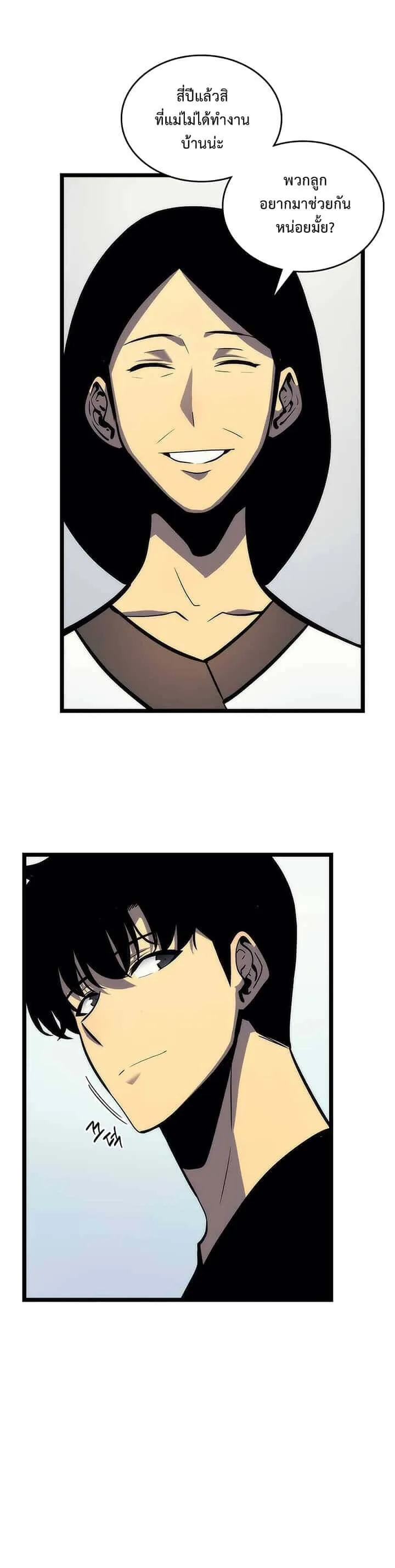 Solo Leveling โซโล่เลเวลลิ่ง ตอนที่ 94 หน้า 18