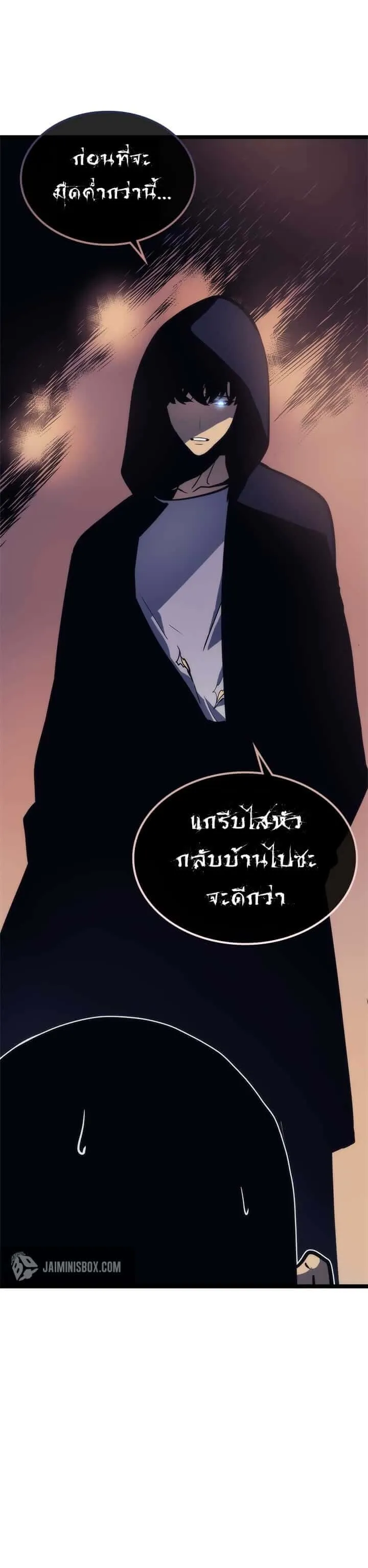 Solo Leveling โซโล่เลเวลลิ่ง ตอนที่ 94 หน้า 42