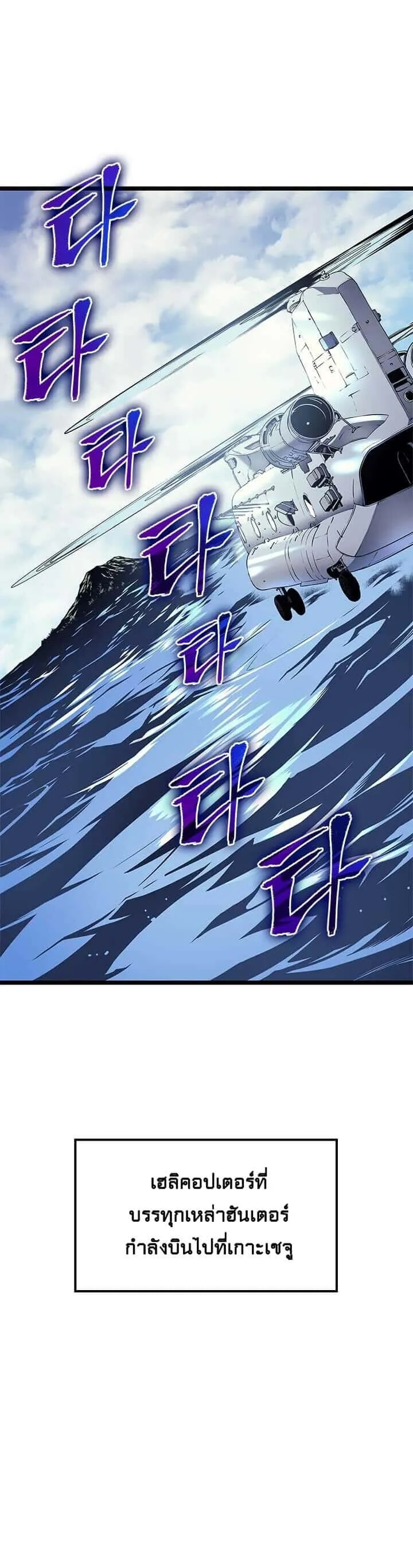 Solo Leveling โซโล่เลเวลลิ่ง ตอนที่ 94 หน้า 47