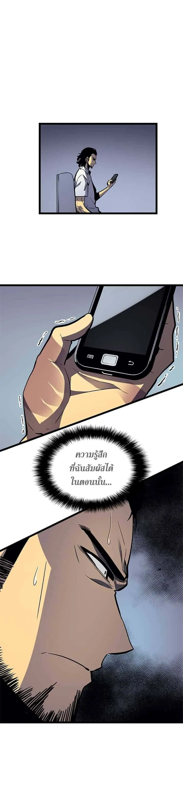 Solo Leveling โซโล่เลเวลลิ่ง ตอนที่ 94 หน้า 48