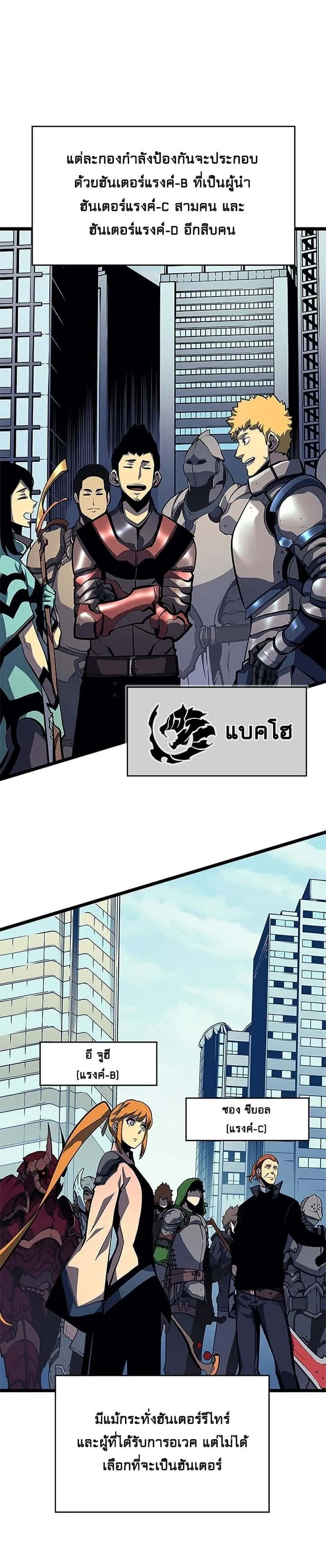 Solo Leveling โซโล่เลเวลลิ่ง ตอนที่ 95 หน้า 10