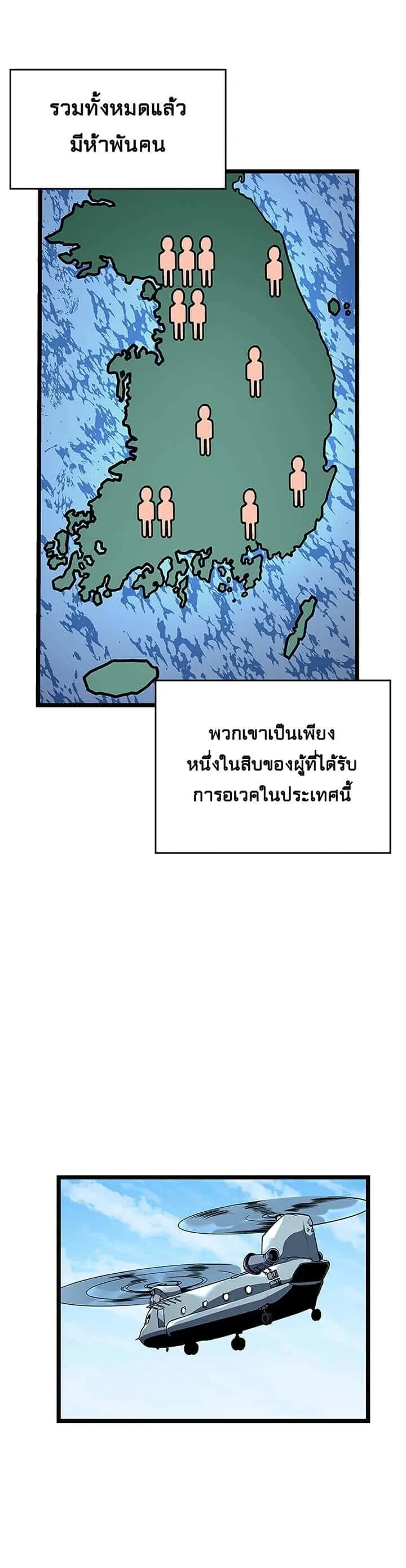 Solo Leveling โซโล่เลเวลลิ่ง ตอนที่ 95 หน้า 11