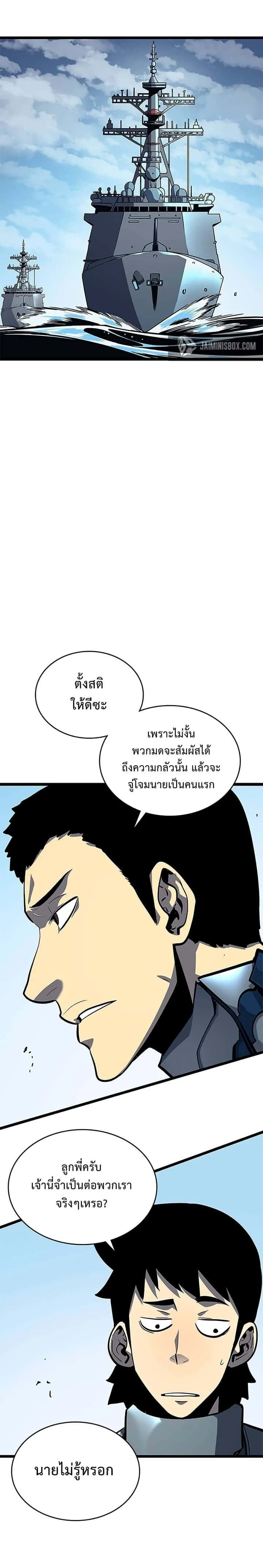 Solo Leveling โซโล่เลเวลลิ่ง ตอนที่ 95 หน้า 3