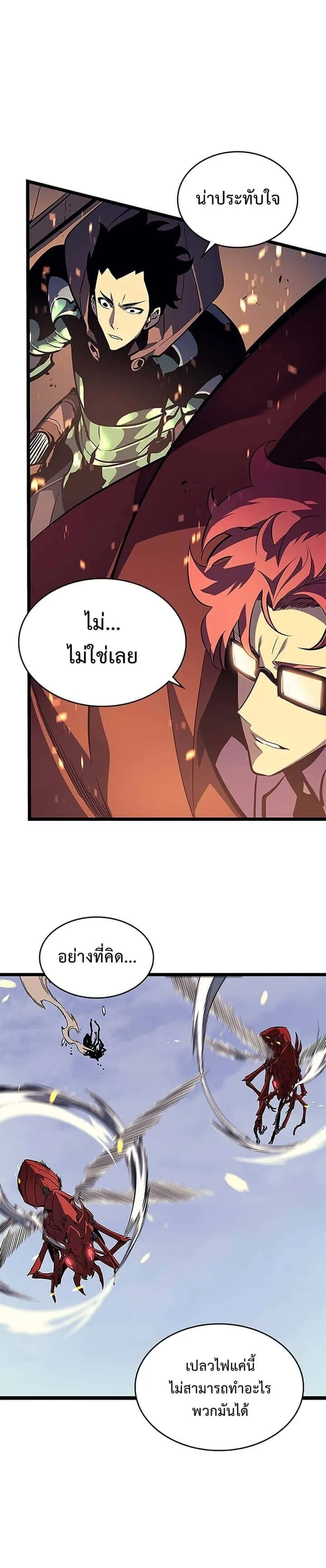Solo Leveling โซโล่เลเวลลิ่ง ตอนที่ 95 หน้า 31
