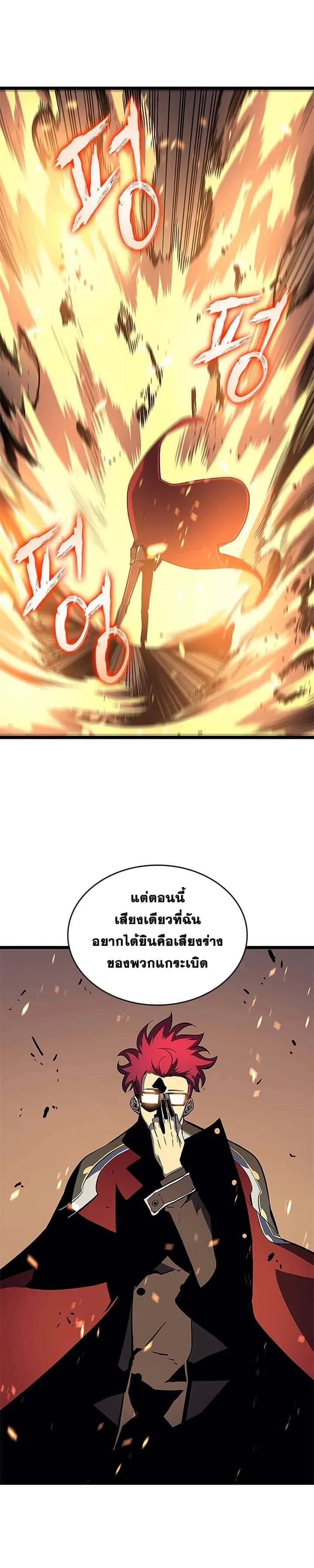Solo Leveling โซโล่เลเวลลิ่ง ตอนที่ 95 หน้า 40