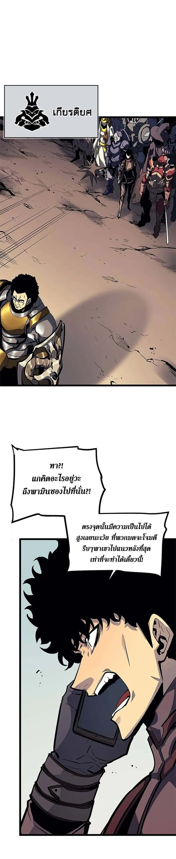 Solo Leveling โซโล่เลเวลลิ่ง ตอนที่ 95 หน้า 7