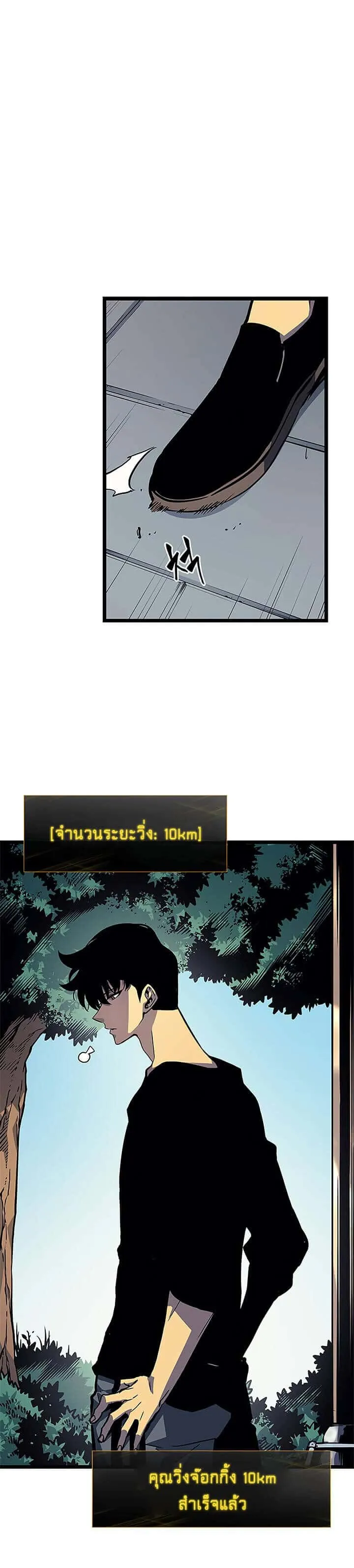 Solo Leveling โซโล่เลเวลลิ่ง ตอนที่ 96 หน้า 14