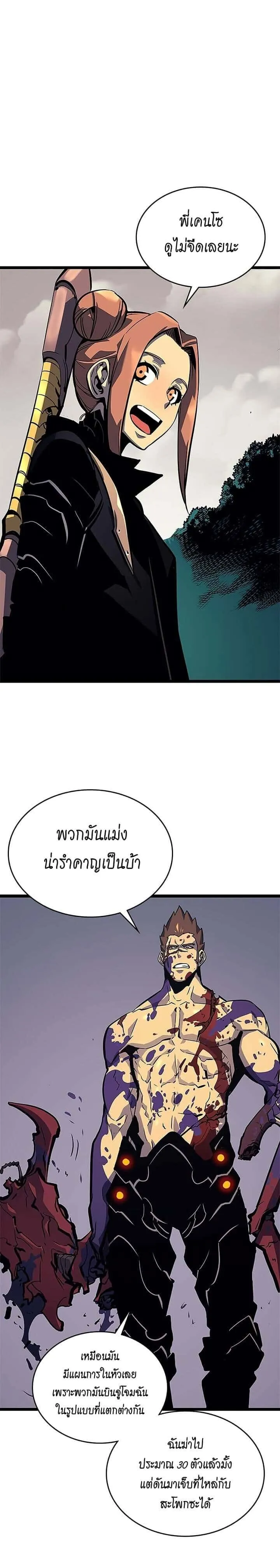 Solo Leveling โซโล่เลเวลลิ่ง ตอนที่ 96 หน้า 25