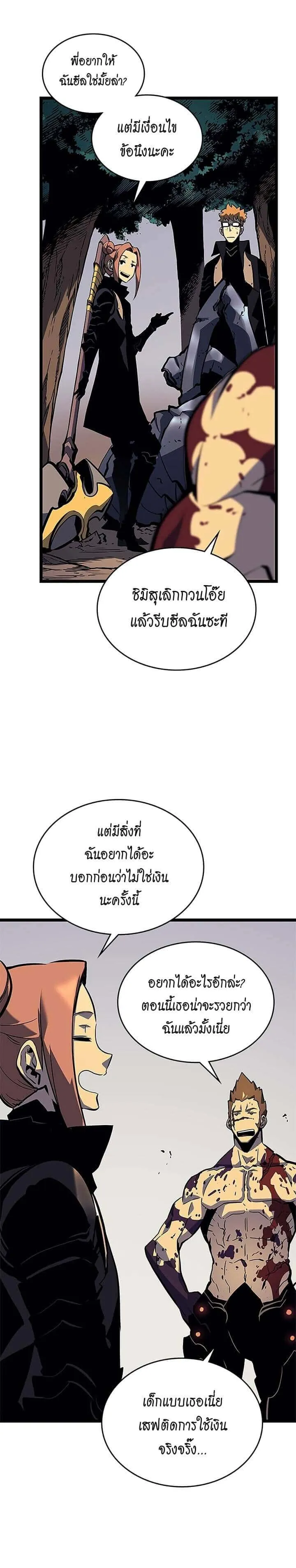 Solo Leveling โซโล่เลเวลลิ่ง ตอนที่ 96 หน้า 26