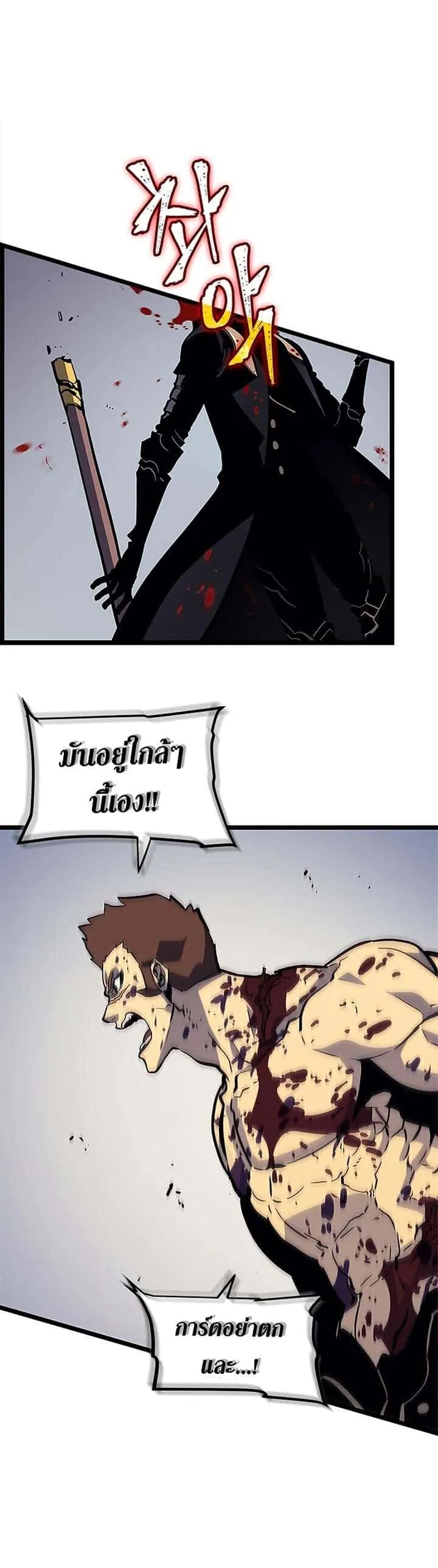Solo Leveling โซโล่เลเวลลิ่ง ตอนที่ 96 หน้า 29