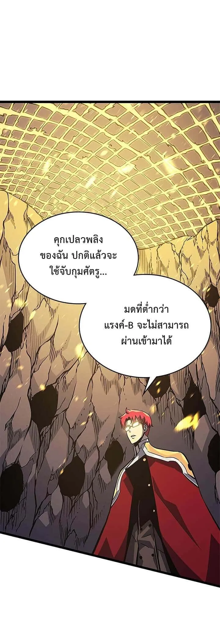 Solo Leveling โซโล่เลเวลลิ่ง ตอนที่ 96 หน้า 9
